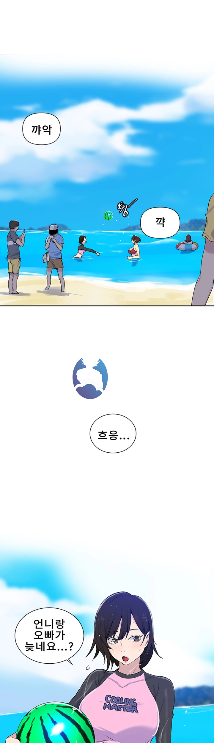 Secret Class Raw Chapter 49 image 29