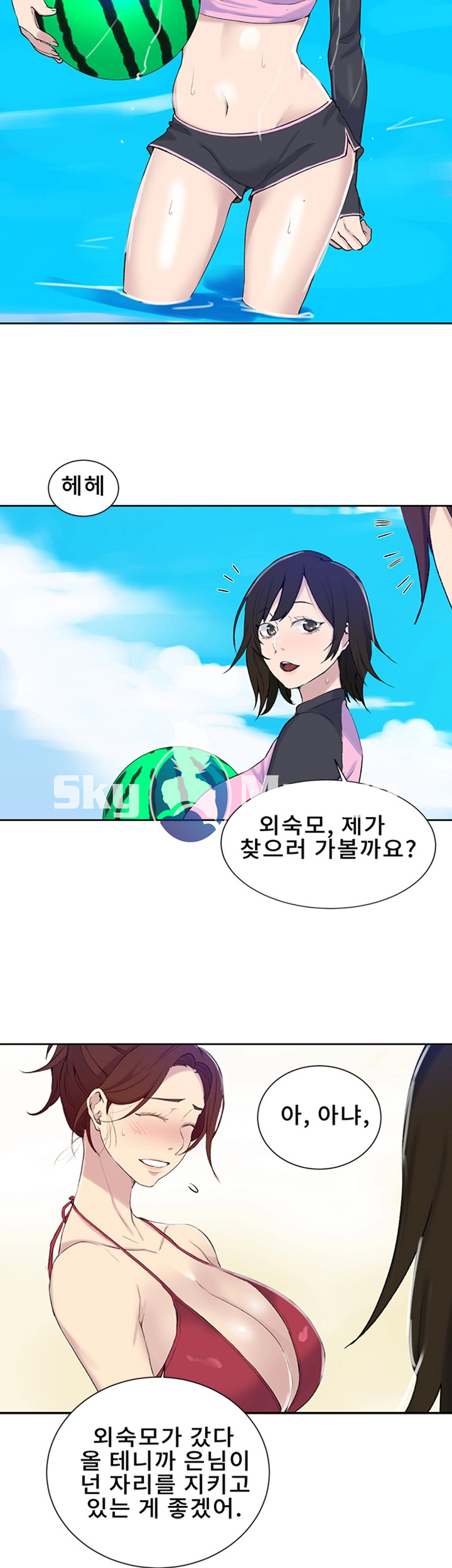 Secret Class Raw Chapter 49 image 30