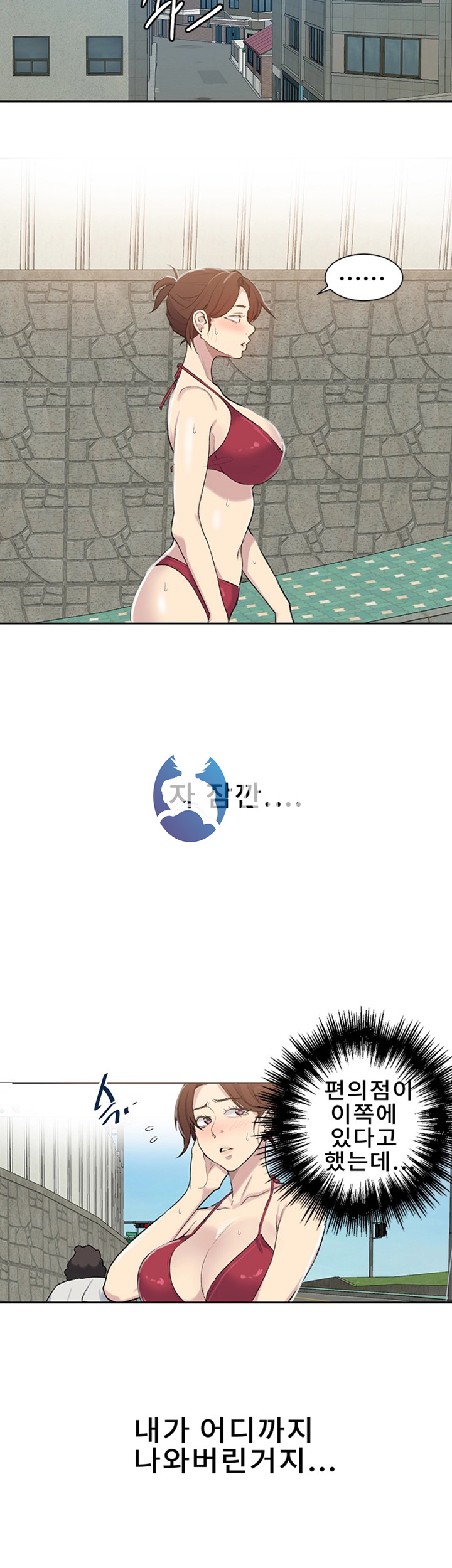 Secret Class Raw Chapter 49 image 33