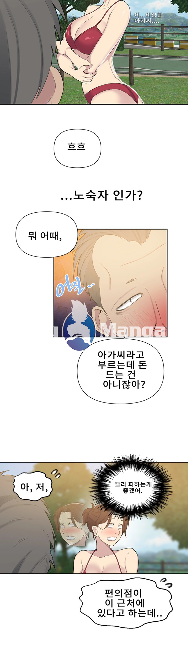 Secret Class Raw Chapter 49 image 37