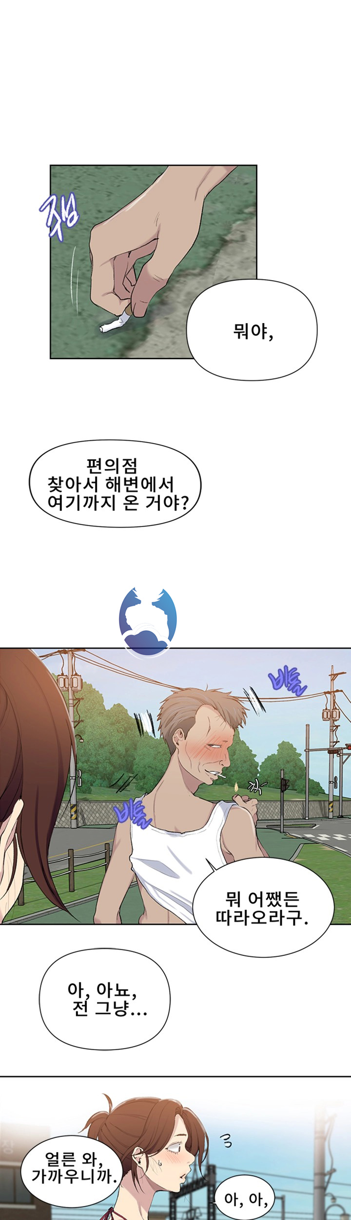 Secret Class Raw Chapter 49 image 39