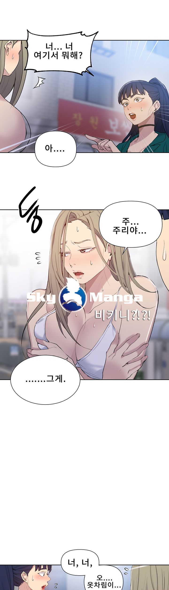 Secret Class Raw Chapter 51 image 14
