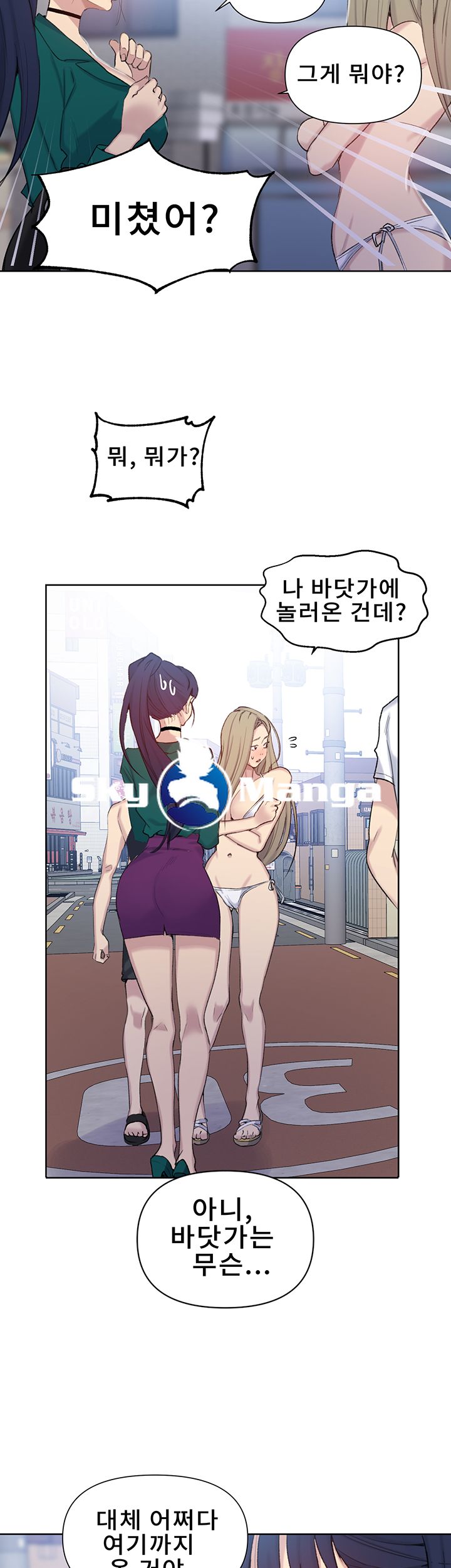 Secret Class Raw Chapter 51 image 15