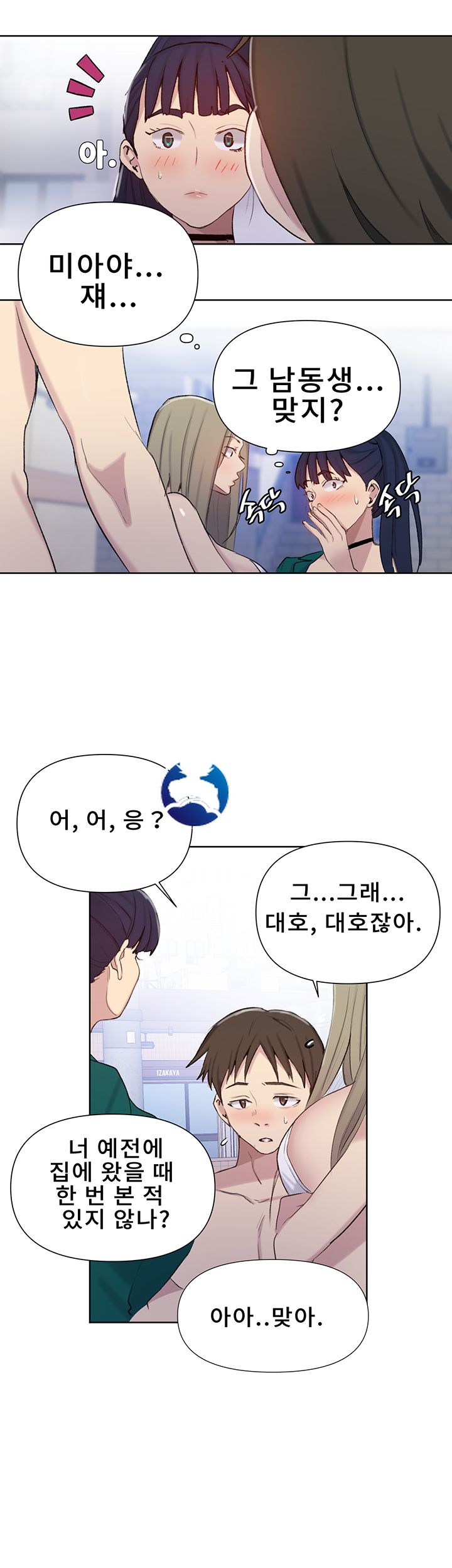 Secret Class Raw Chapter 51 image 18