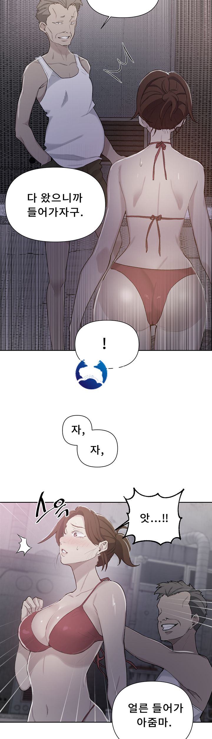 Secret Class Raw Chapter 51 image 1