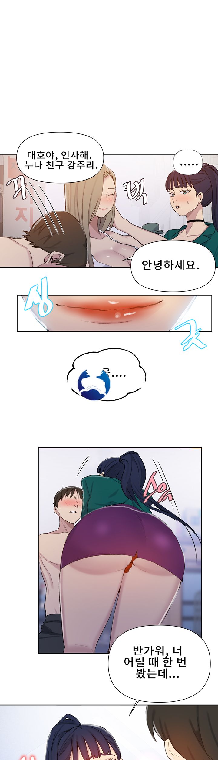 Secret Class Raw Chapter 51 image 19