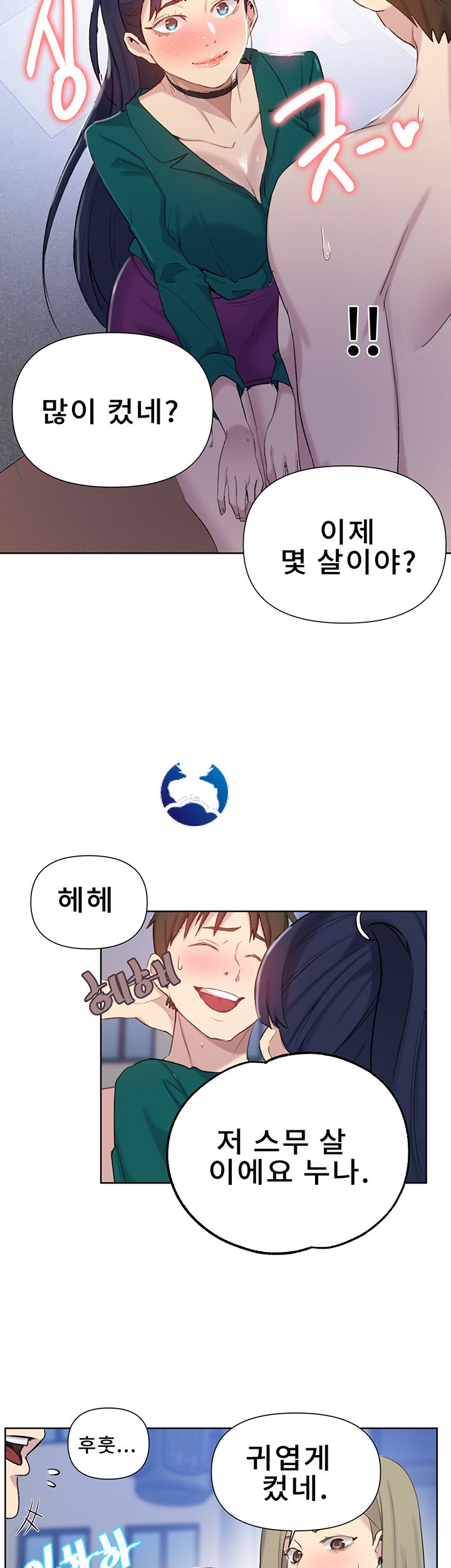 Secret Class Raw Chapter 51 image 20