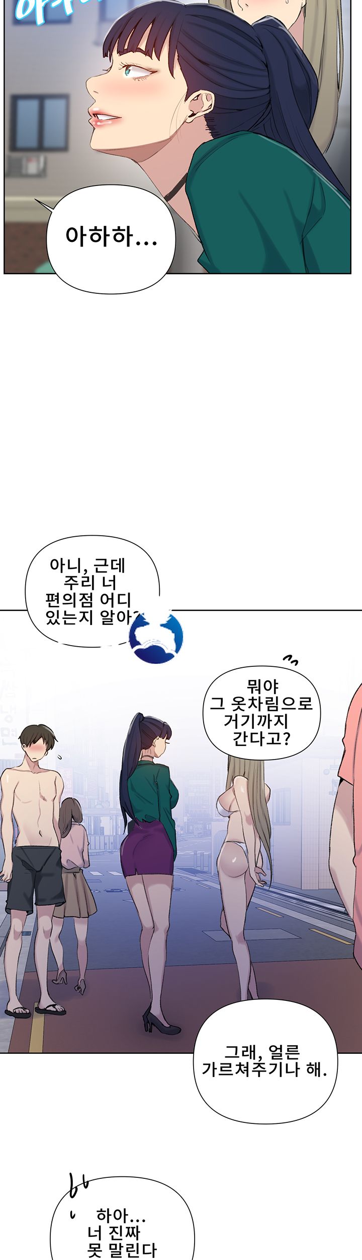 Secret Class Raw Chapter 51 image 21