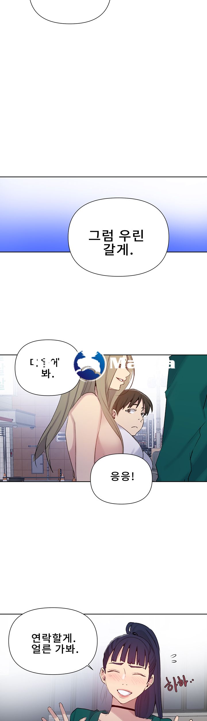 Secret Class Raw Chapter 51 image 22