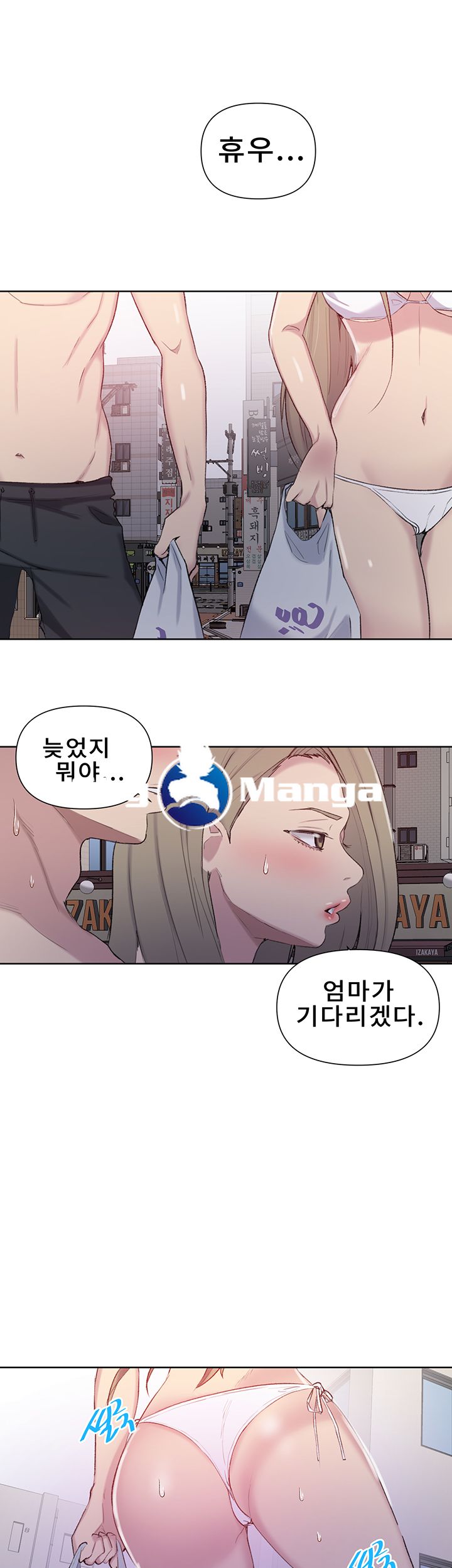 Secret Class Raw Chapter 51 image 27