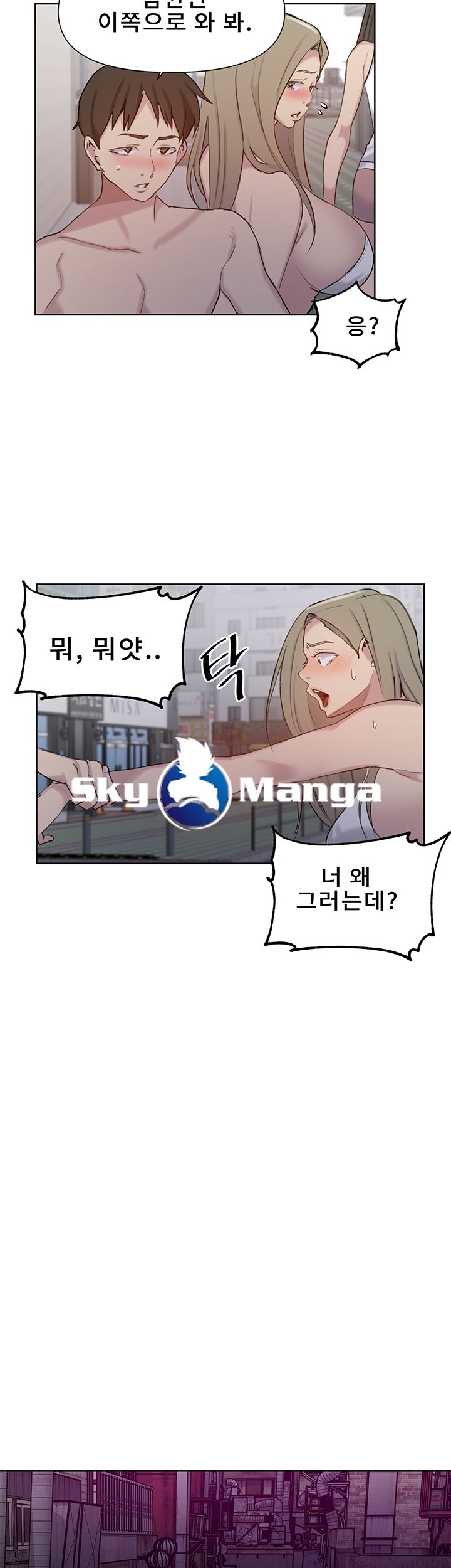 Secret Class Raw Chapter 51 image 31