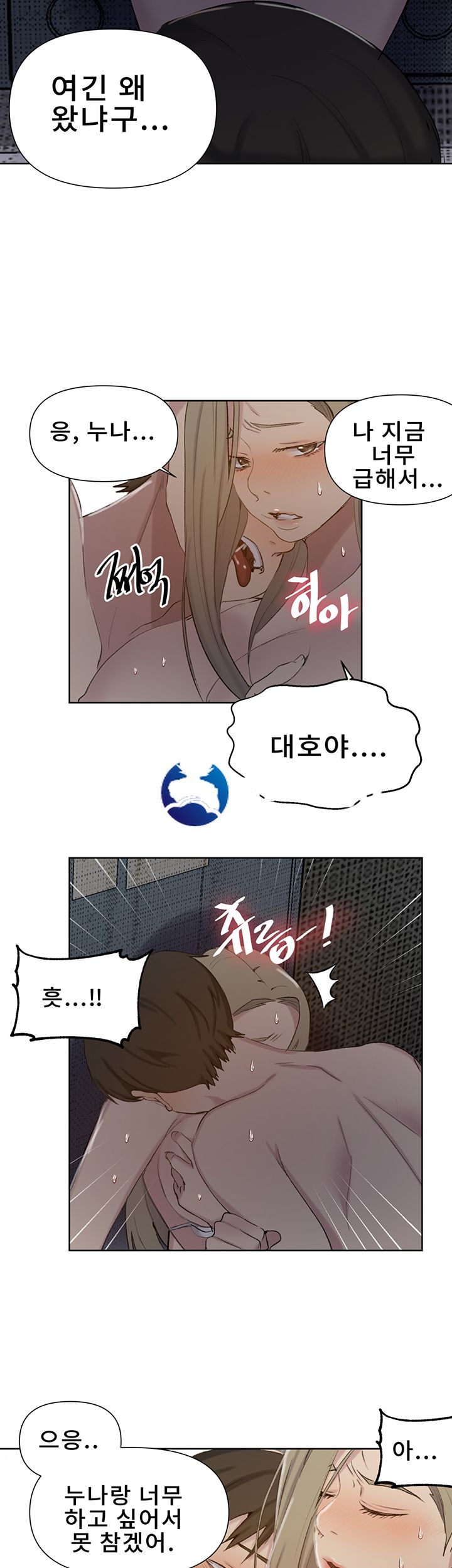 Secret Class Raw Chapter 51 image 33