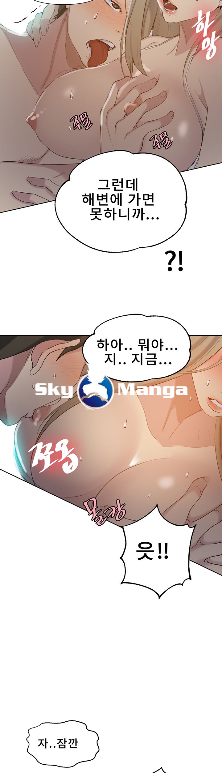 Secret Class Raw Chapter 51 image 34