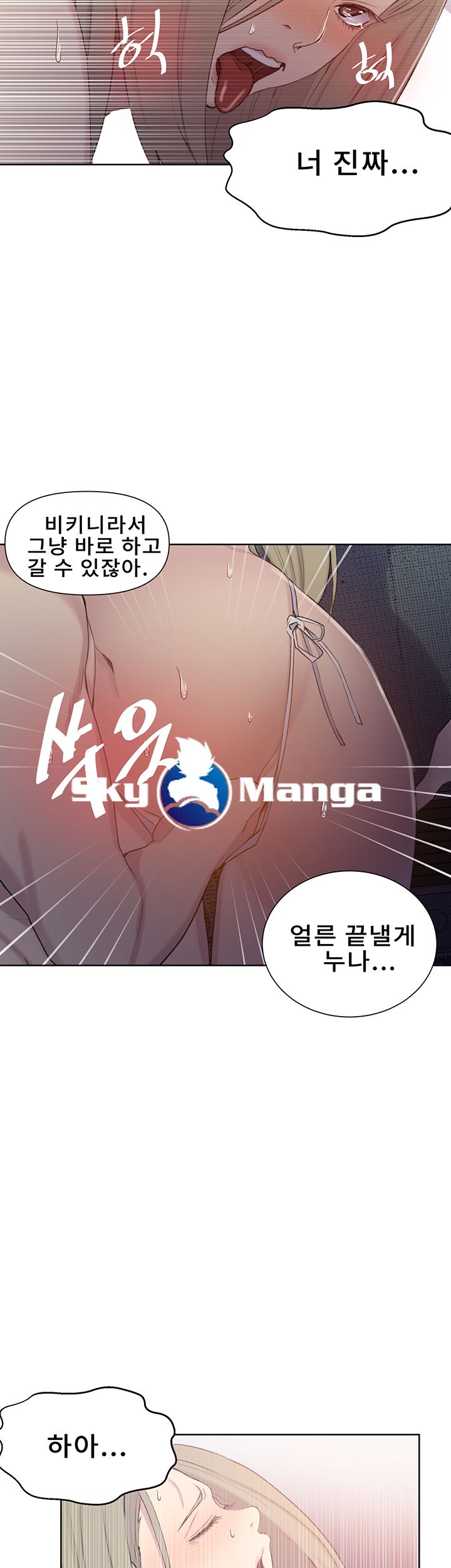 Secret Class Raw Chapter 51 image 37