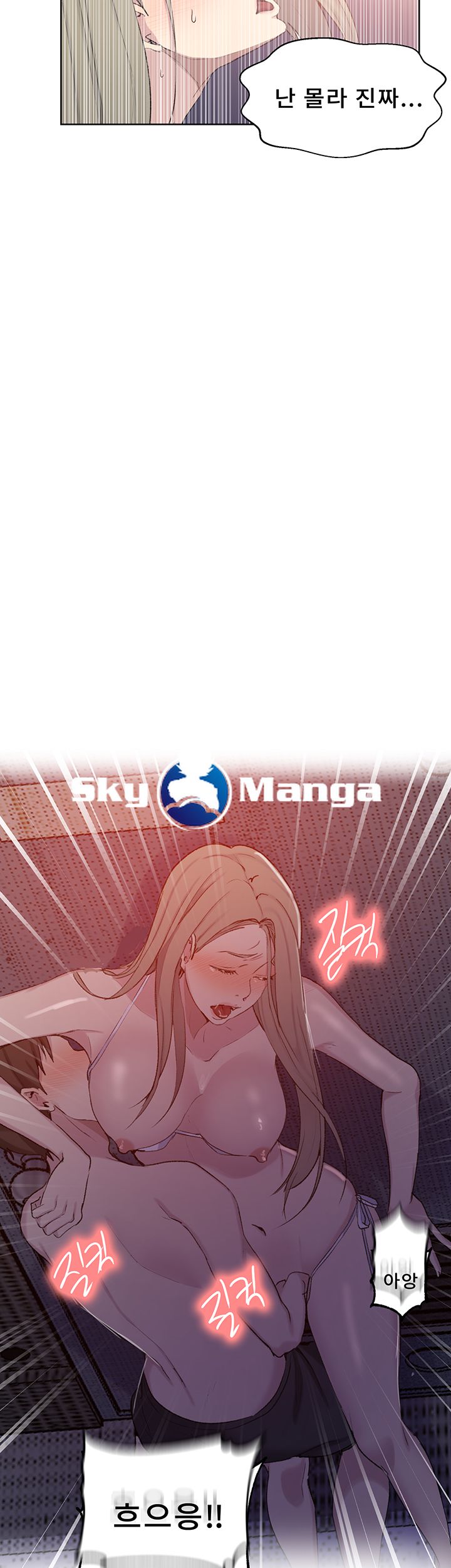 Secret Class Raw Chapter 51 image 38