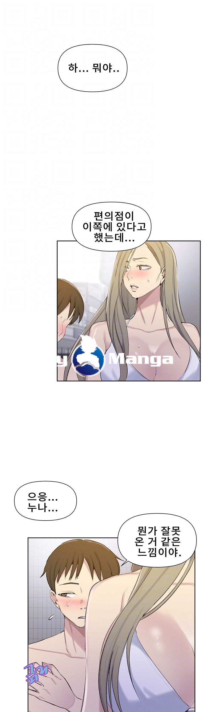 Secret Class Raw Chapter 51 image 7