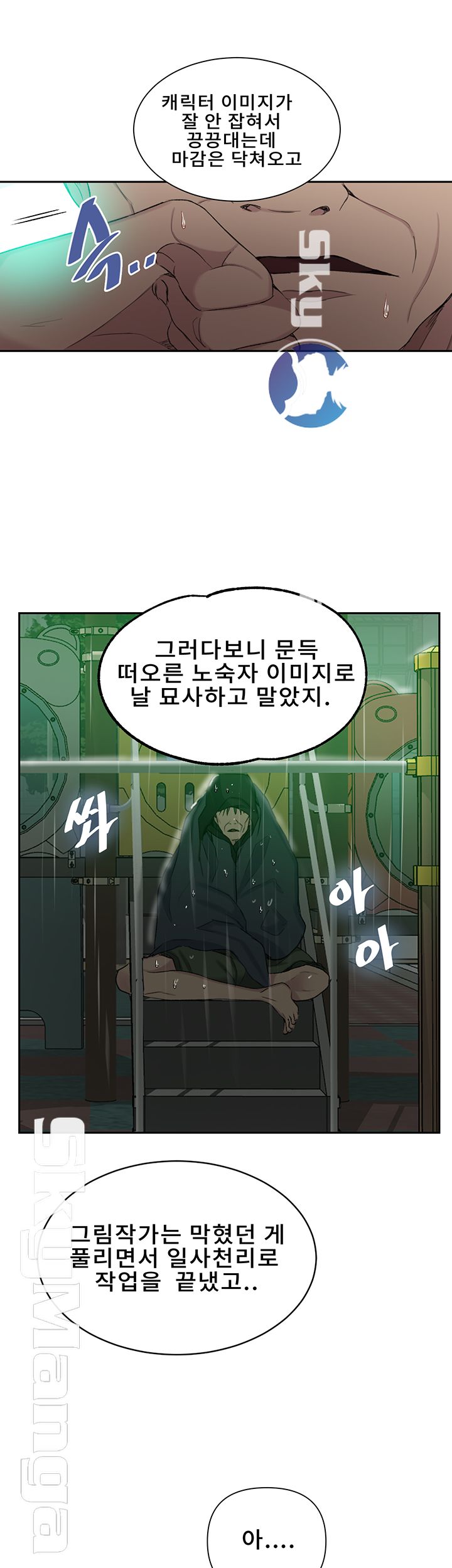 Secret Class Raw Chapter 52 image 9