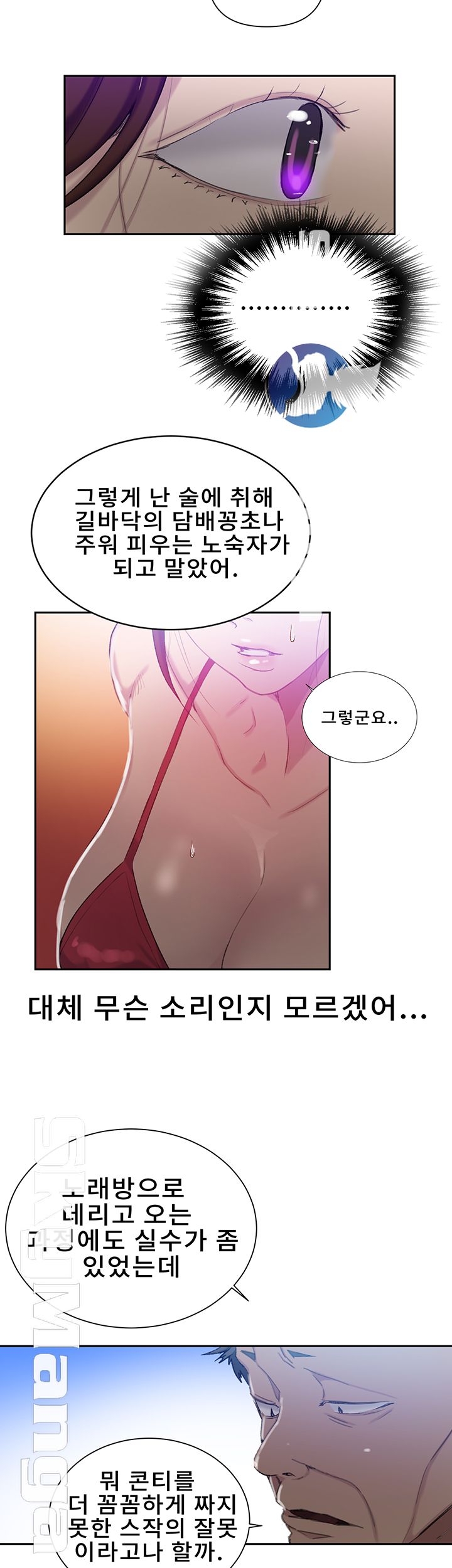Secret Class Raw Chapter 52 image 10