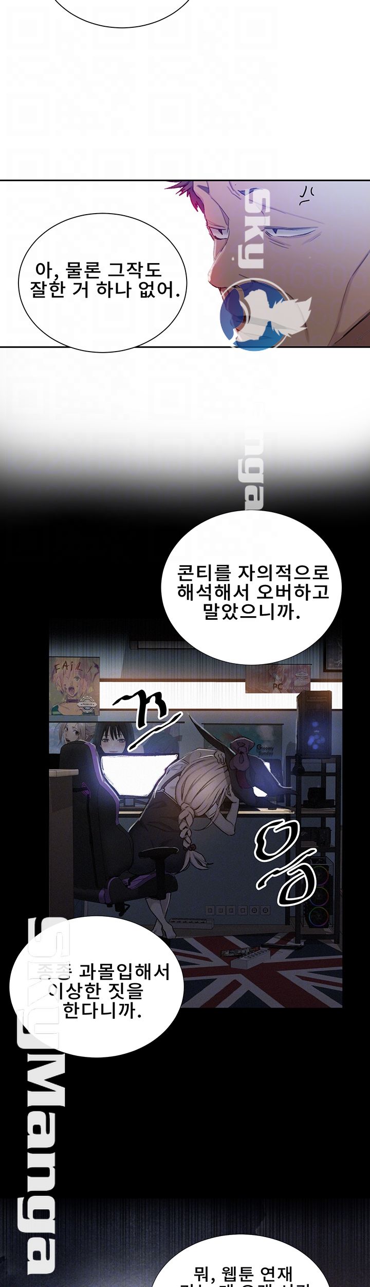 Secret Class Raw Chapter 52 image 11