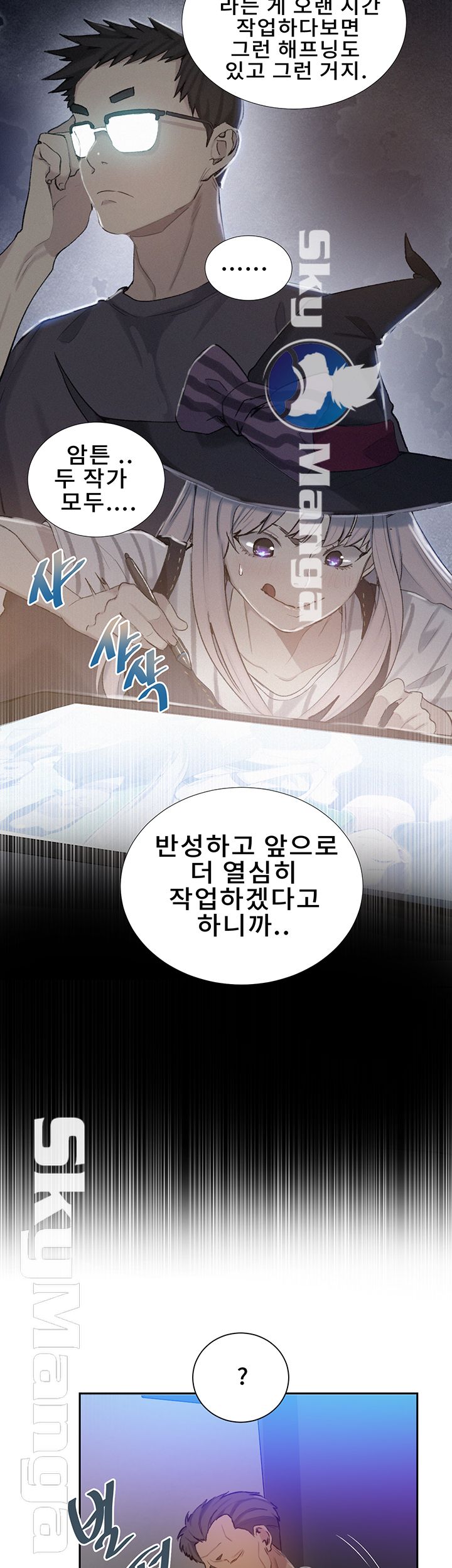 Secret Class Raw Chapter 52 image 12