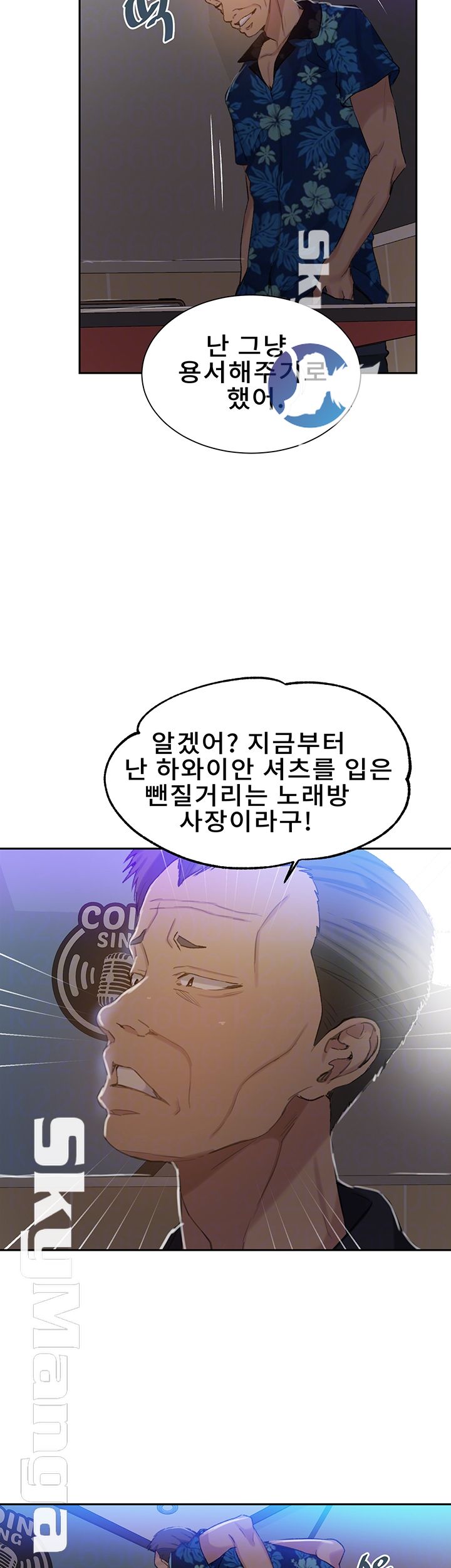 Secret Class Raw Chapter 52 image 13