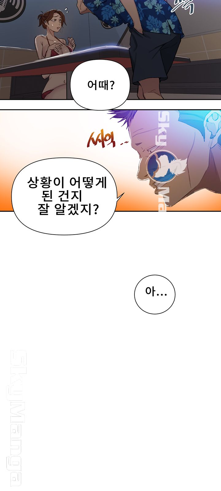 Secret Class Raw Chapter 52 image 14