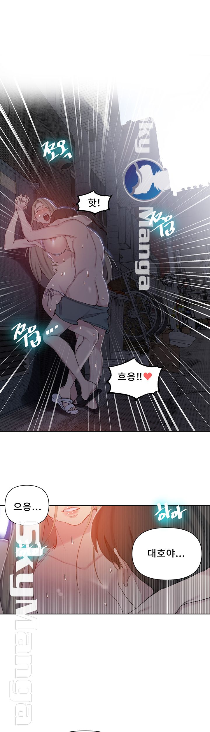 Secret Class Raw Chapter 52 image 17