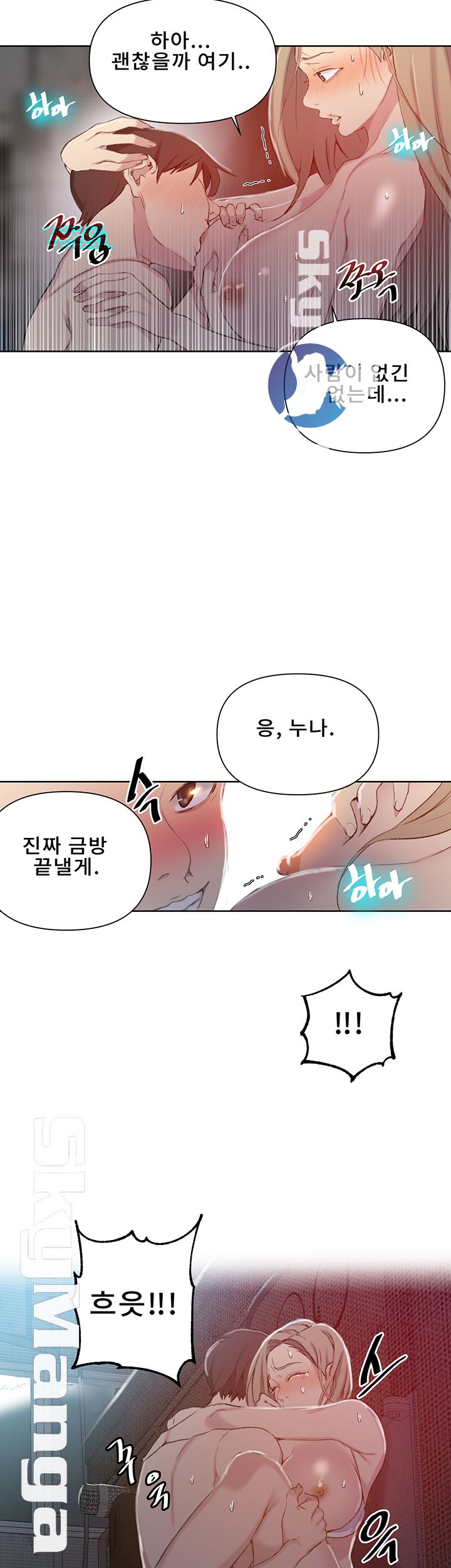 Secret Class Raw Chapter 52 image 18