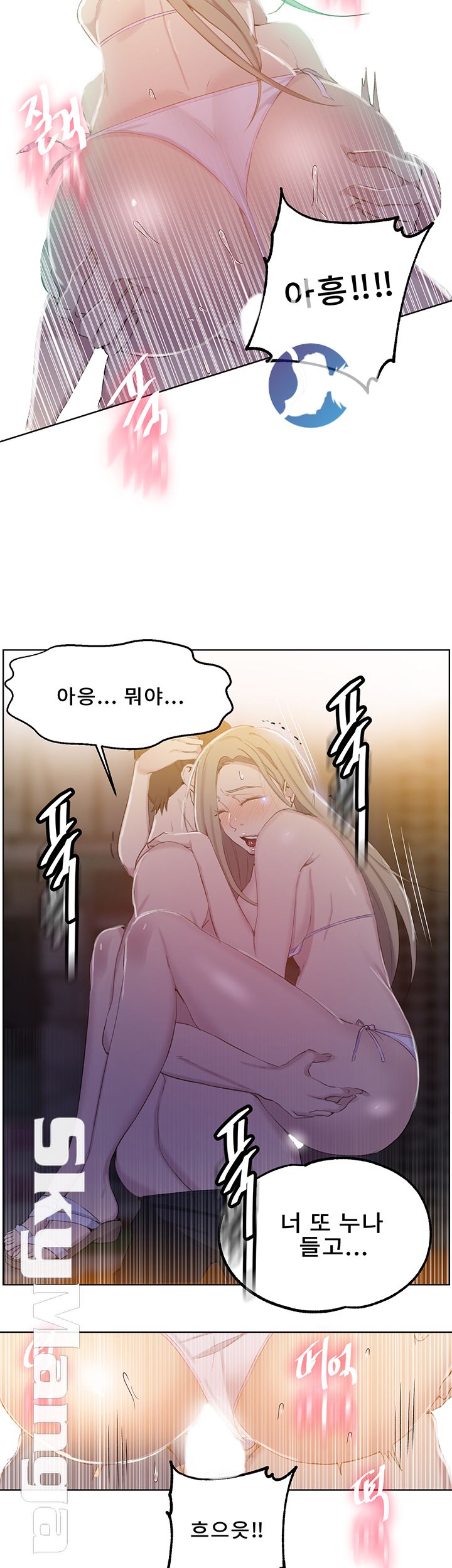 Secret Class Raw Chapter 52 image 22