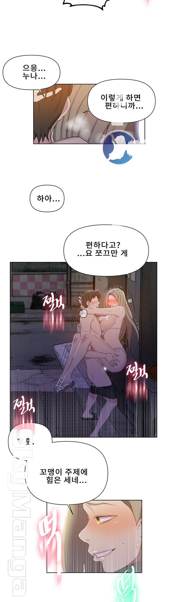 Secret Class Raw Chapter 52 image 23