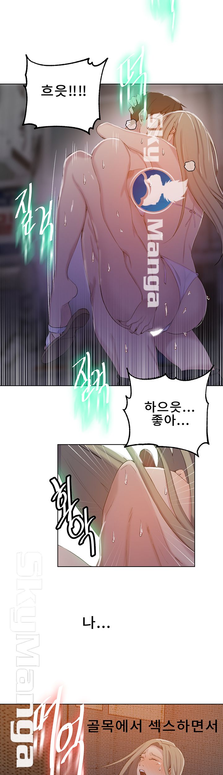 Secret Class Raw Chapter 52 image 24