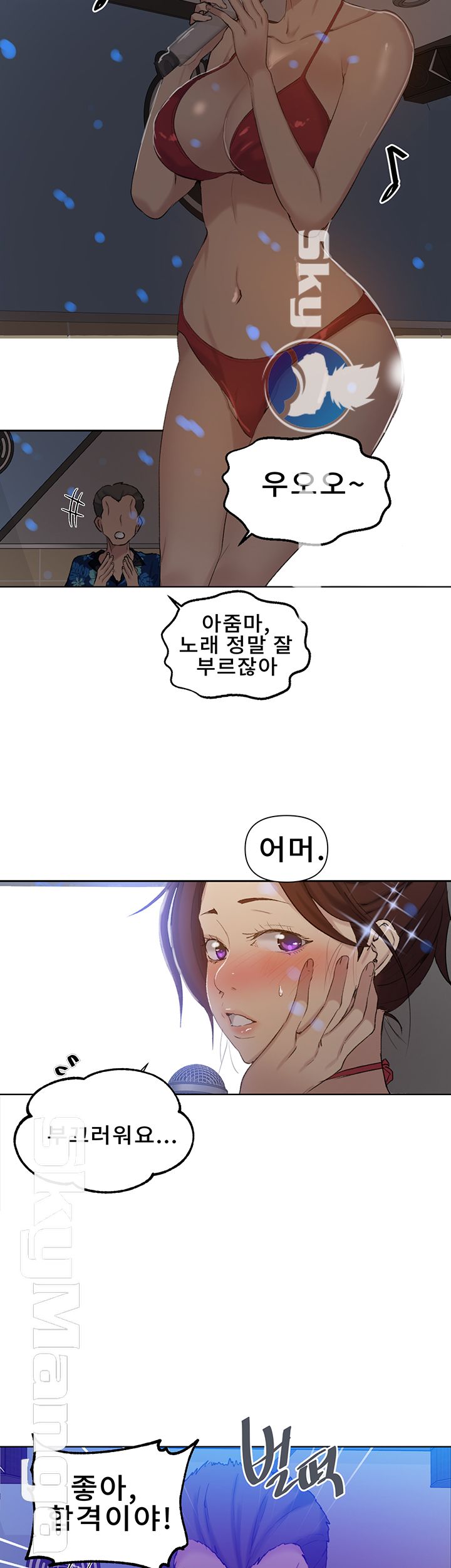 Secret Class Raw Chapter 52 image 27