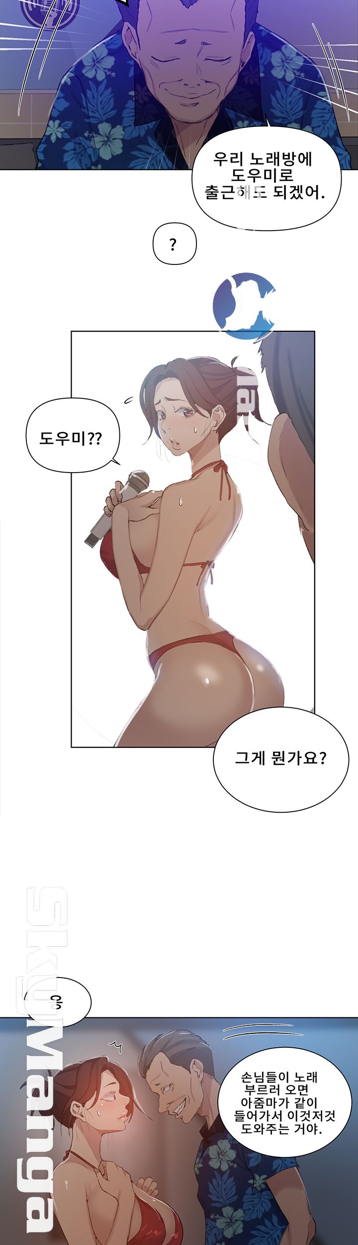 Secret Class Raw Chapter 52 image 28
