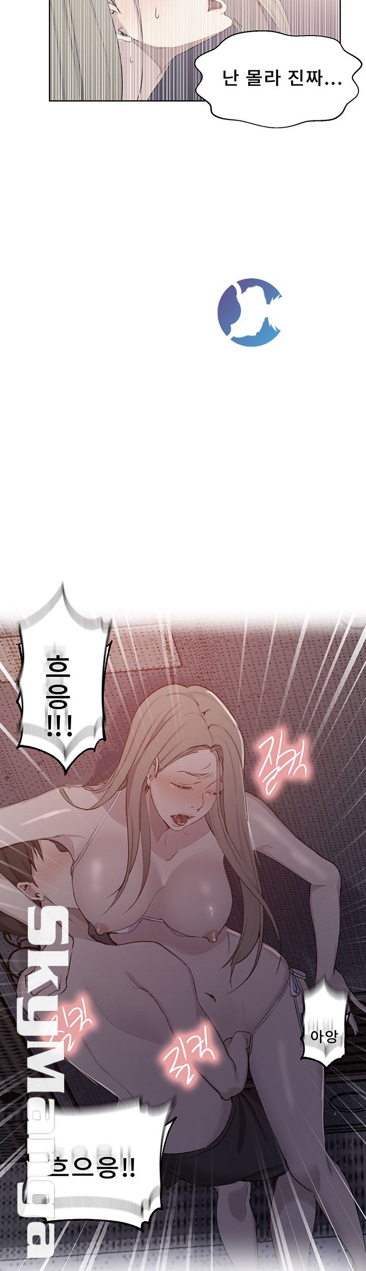 Secret Class Raw Chapter 52 image 2
