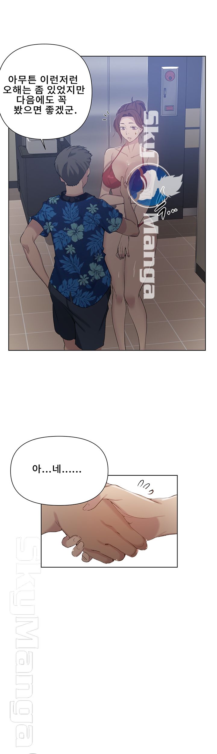 Secret Class Raw Chapter 52 image 31