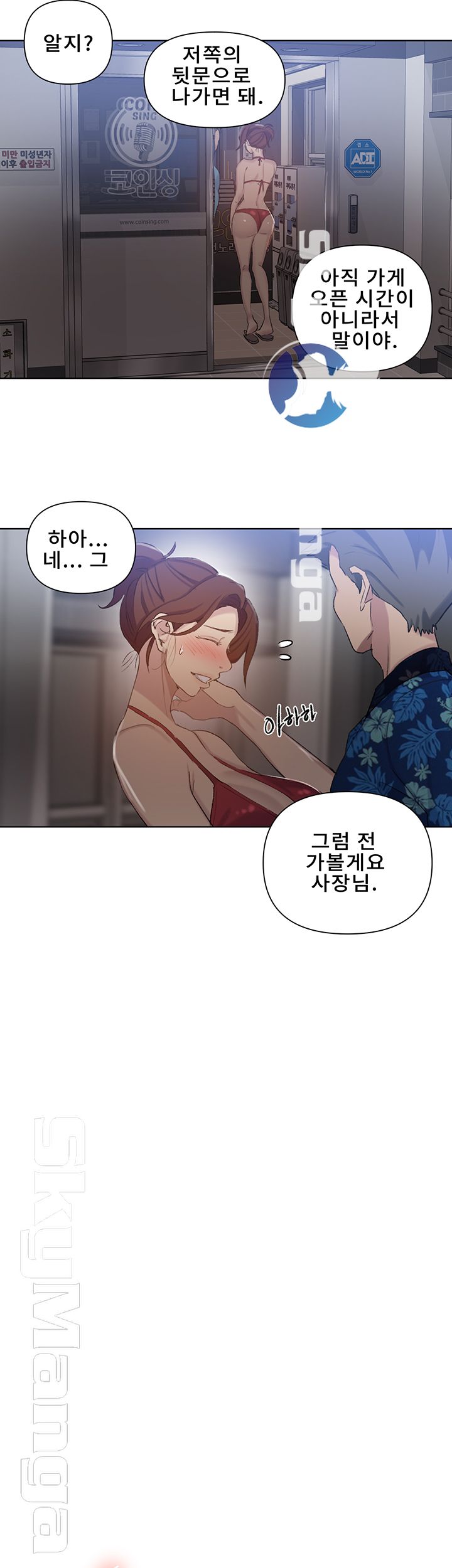 Secret Class Raw Chapter 52 image 32