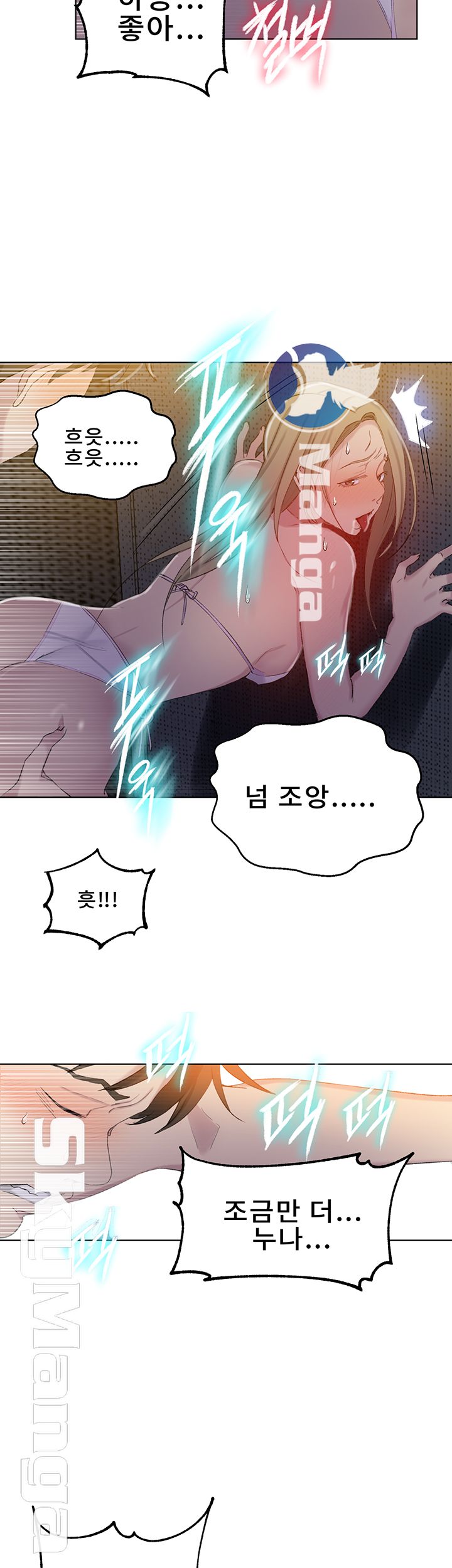 Secret Class Raw Chapter 52 image 34