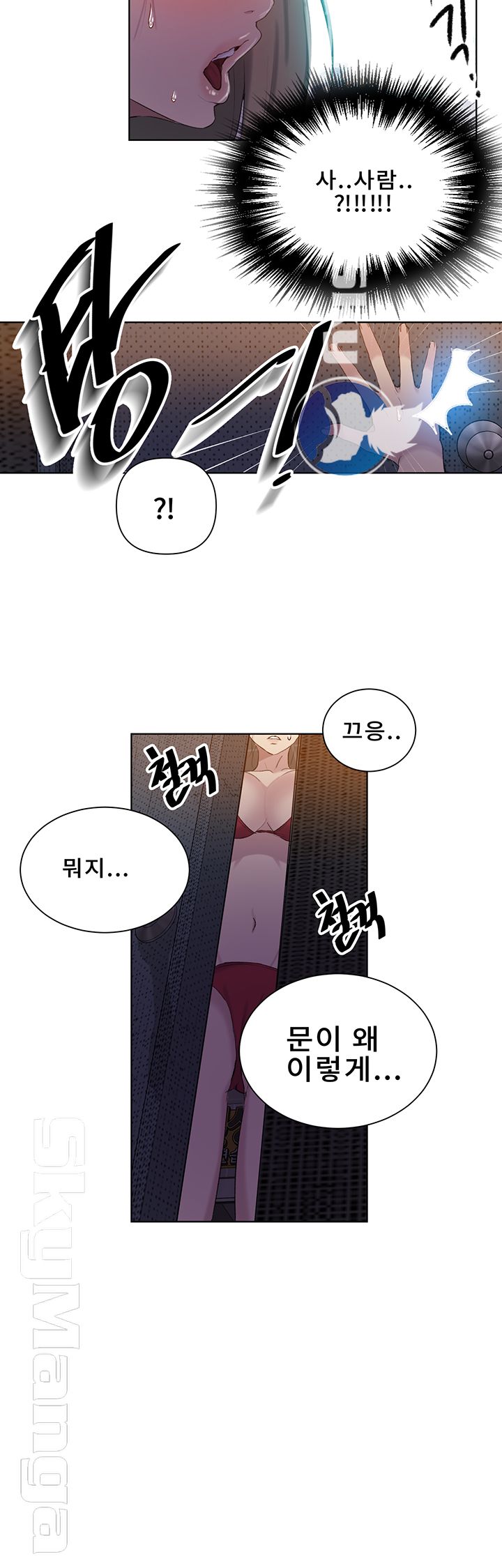 Secret Class Raw Chapter 52 image 36