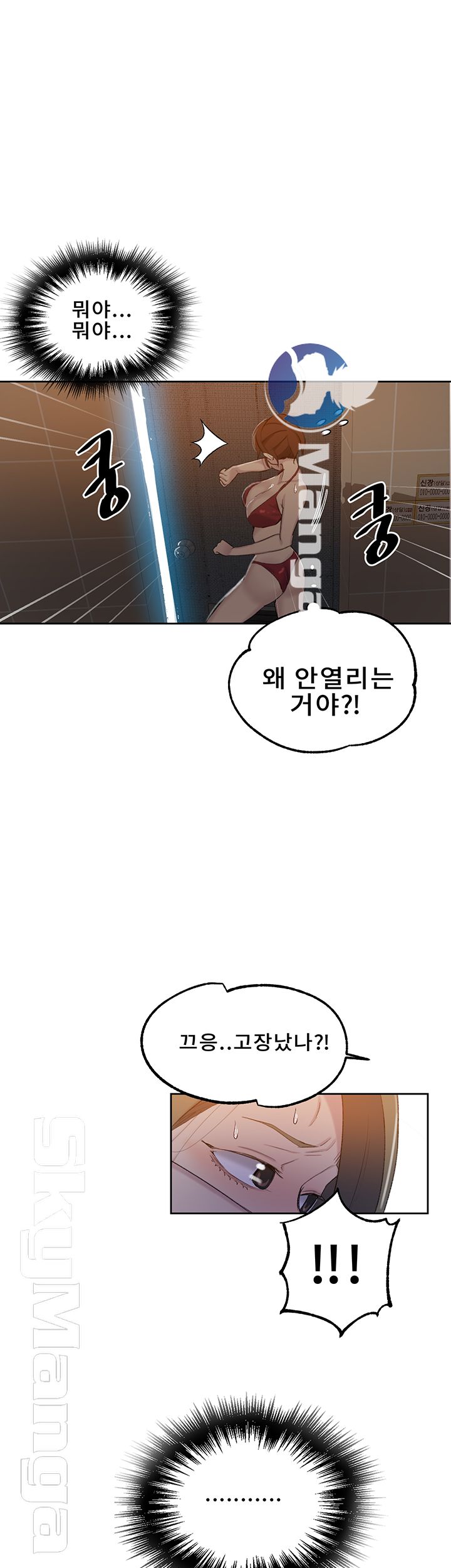 Secret Class Raw Chapter 52 image 37