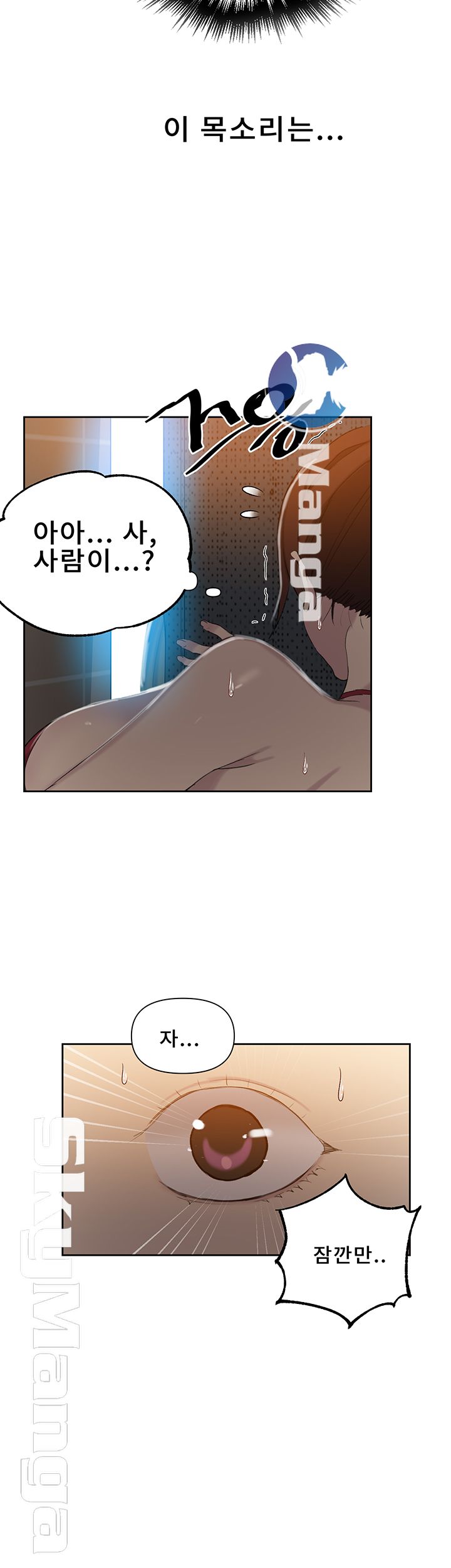 Secret Class Raw Chapter 52 image 38