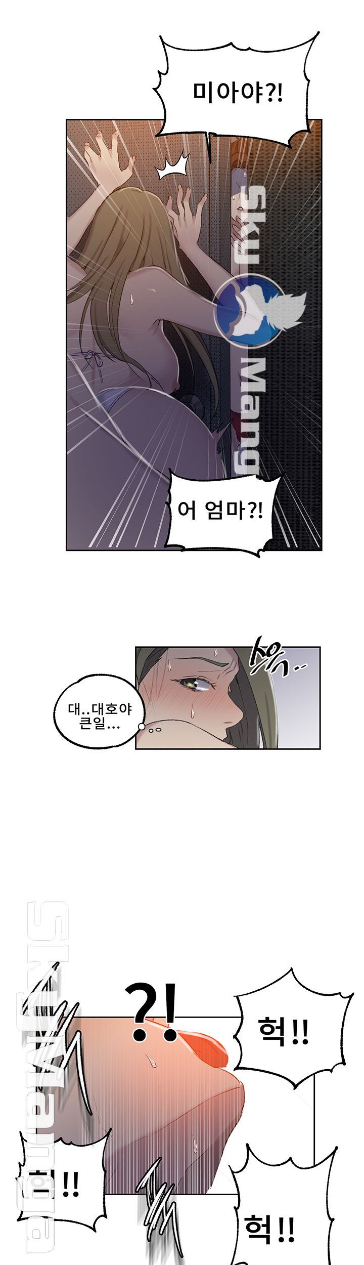 Secret Class Raw Chapter 52 image 40