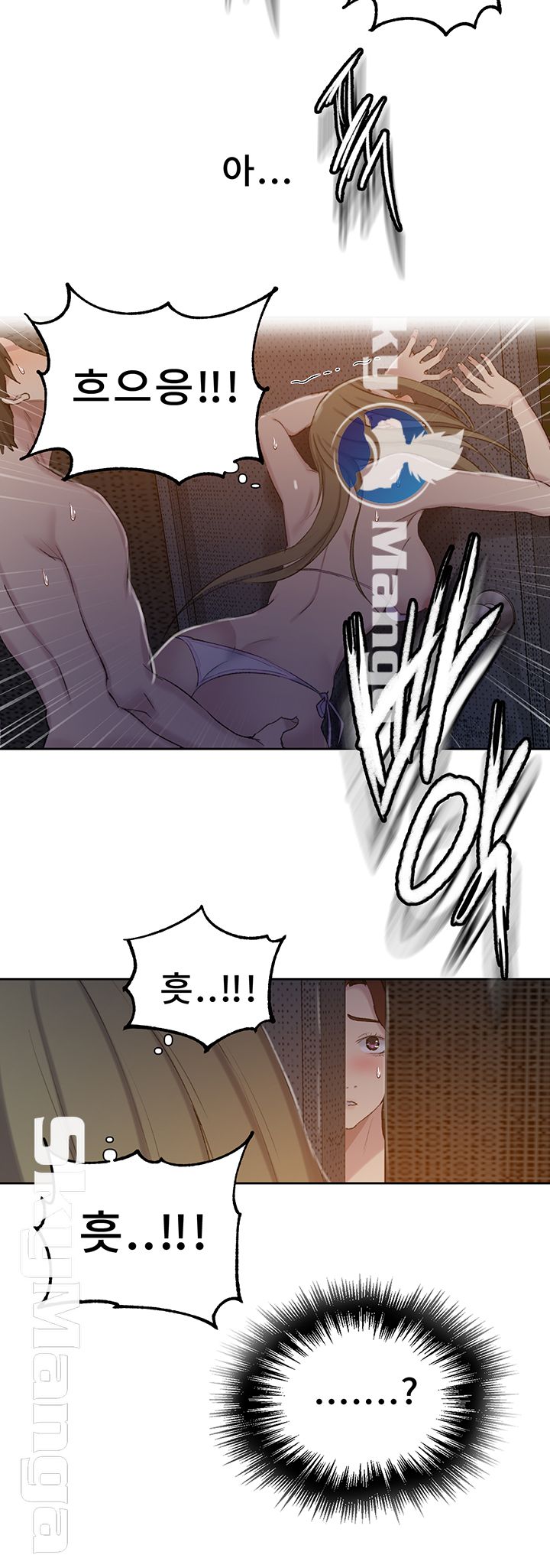 Secret Class Raw Chapter 52 image 41