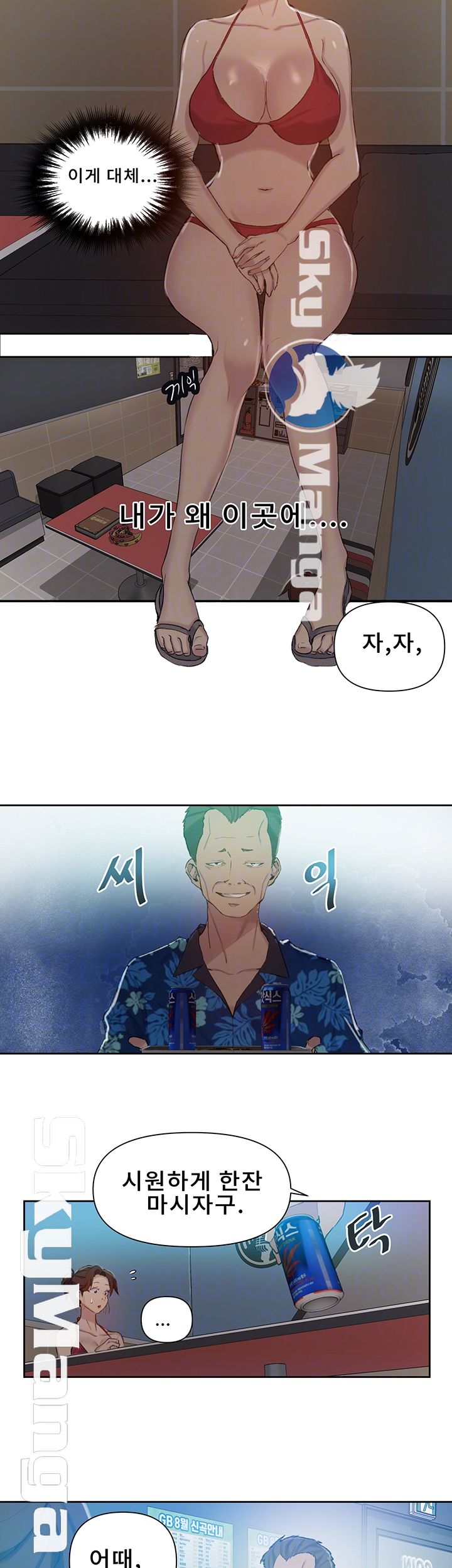 Secret Class Raw Chapter 52 image 5