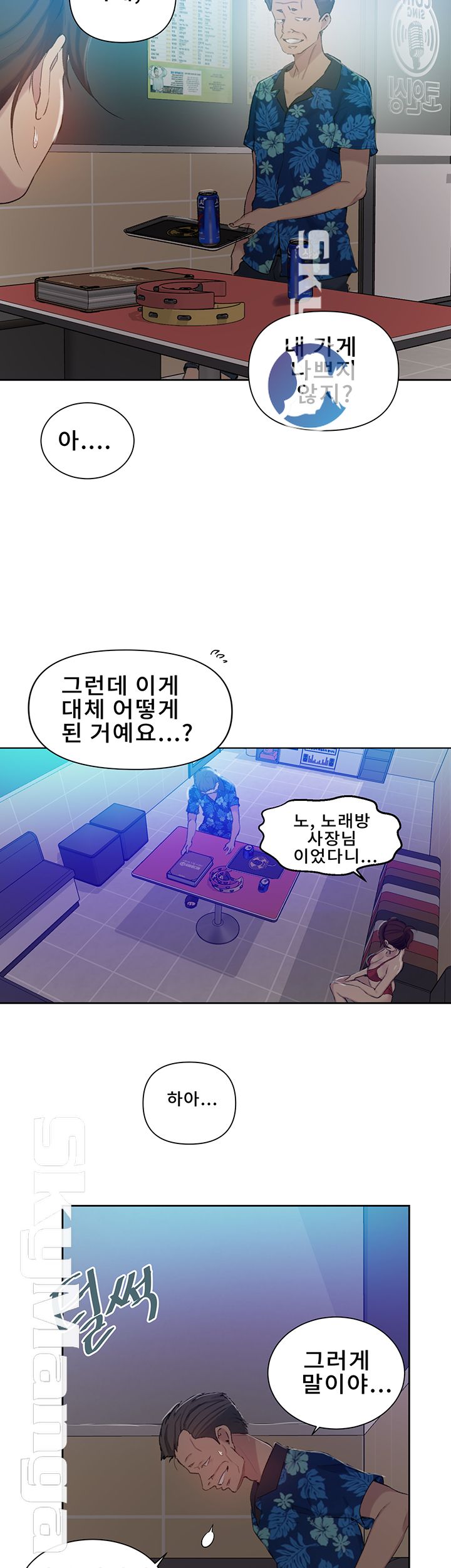Secret Class Raw Chapter 52 image 6
