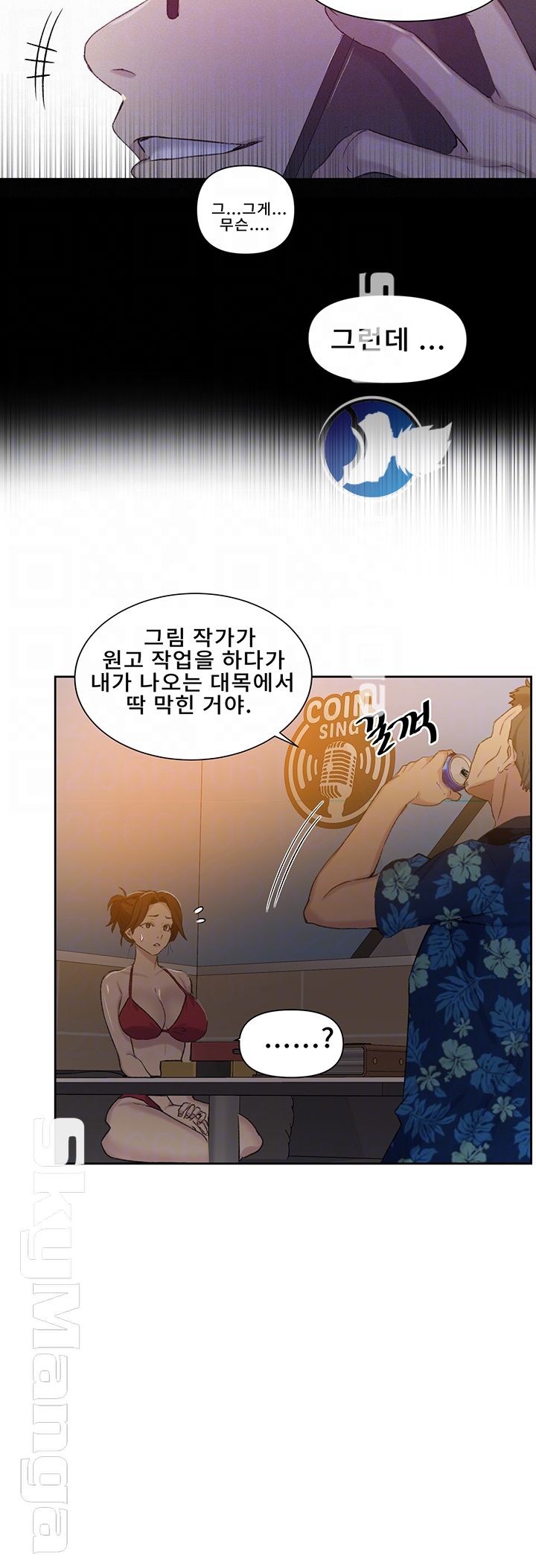 Secret Class Raw Chapter 52 image 8