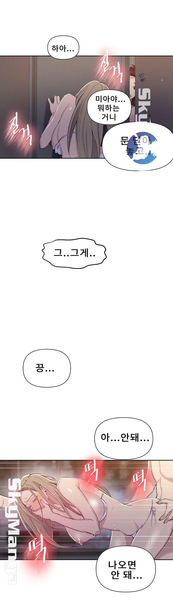 Secret Class Raw Chapter 53 image 10