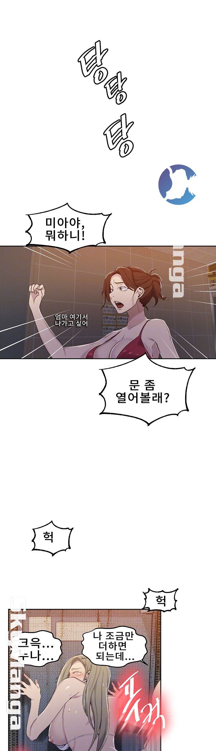 Secret Class Raw Chapter 53 image 11