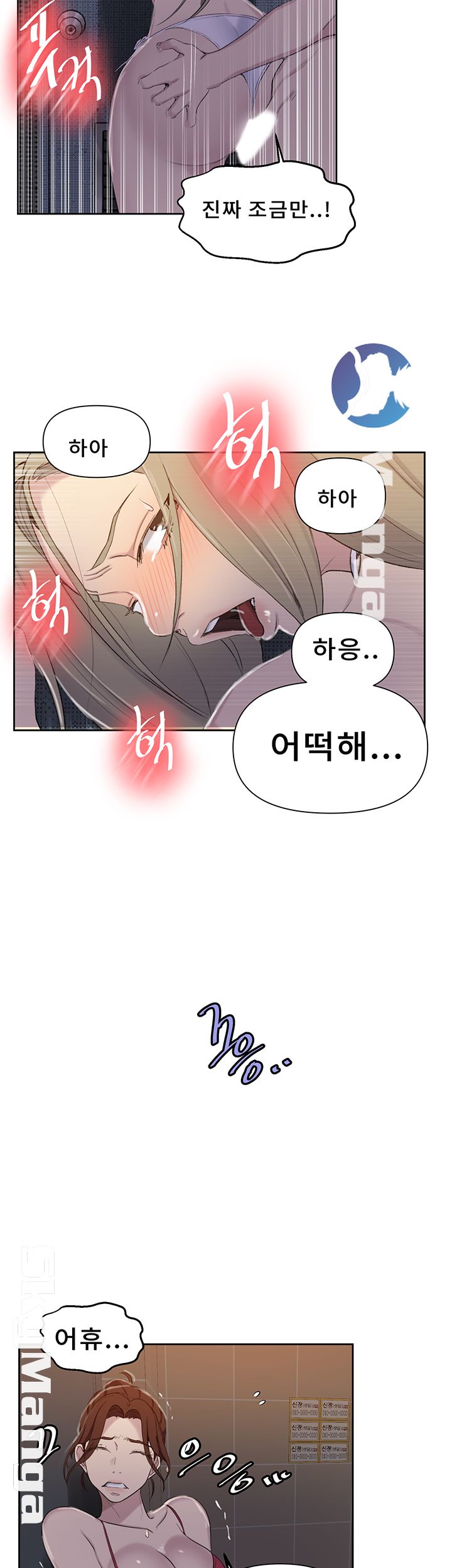 Secret Class Raw Chapter 53 image 12