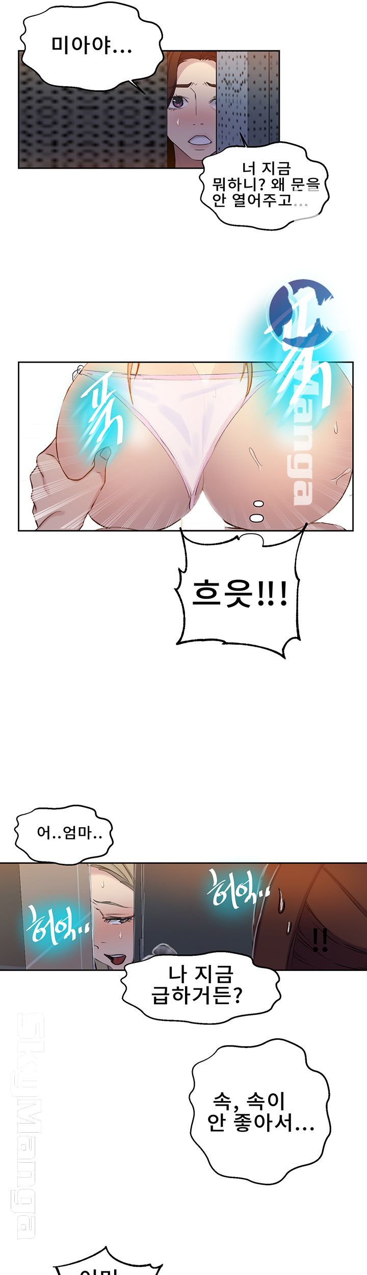 Secret Class Raw Chapter 53 image 14