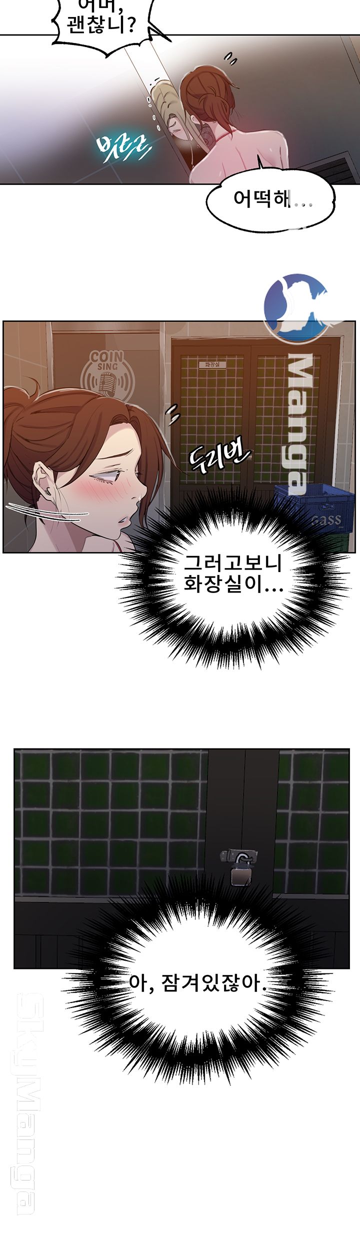 Secret Class Raw Chapter 53 image 15
